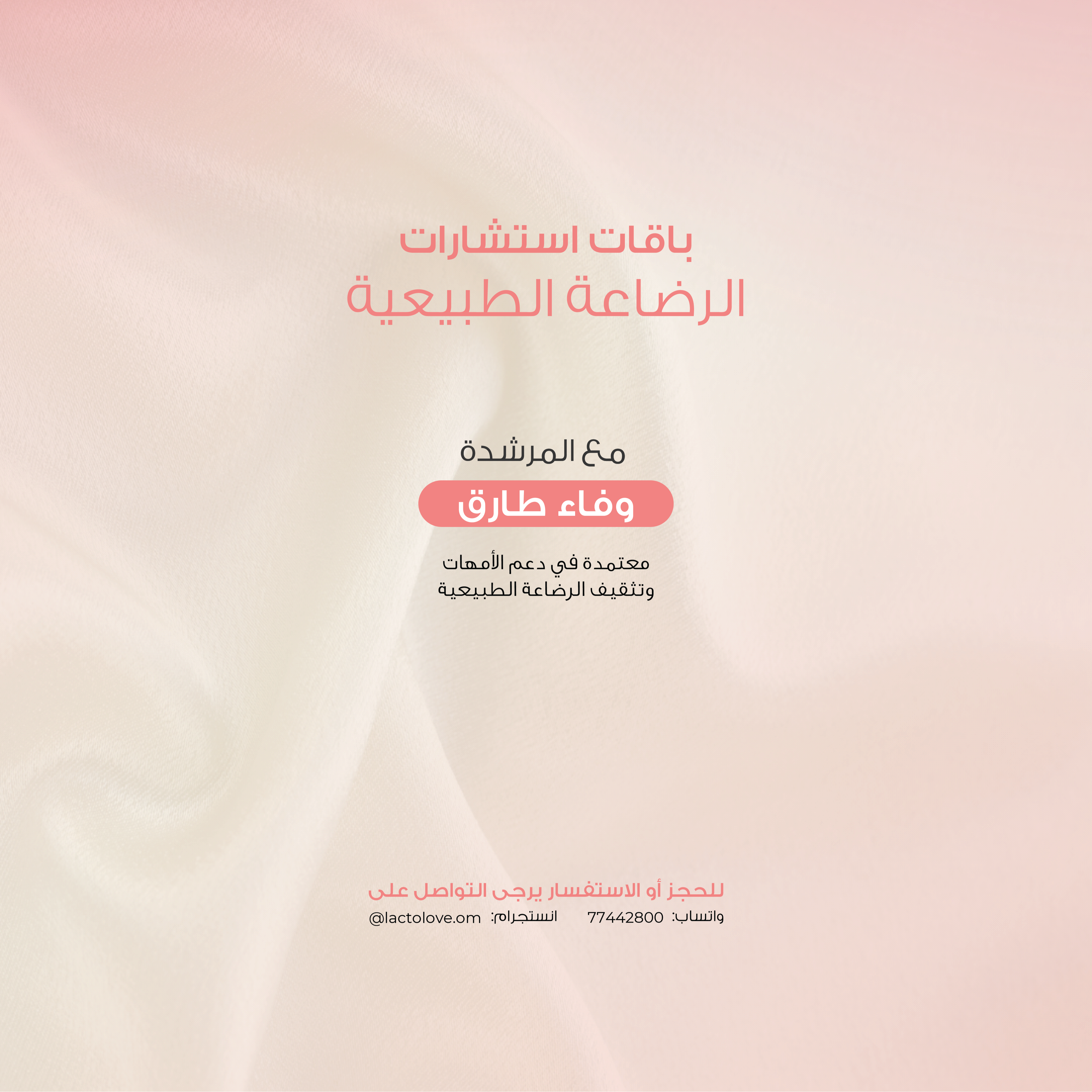 باقات الاستشارات