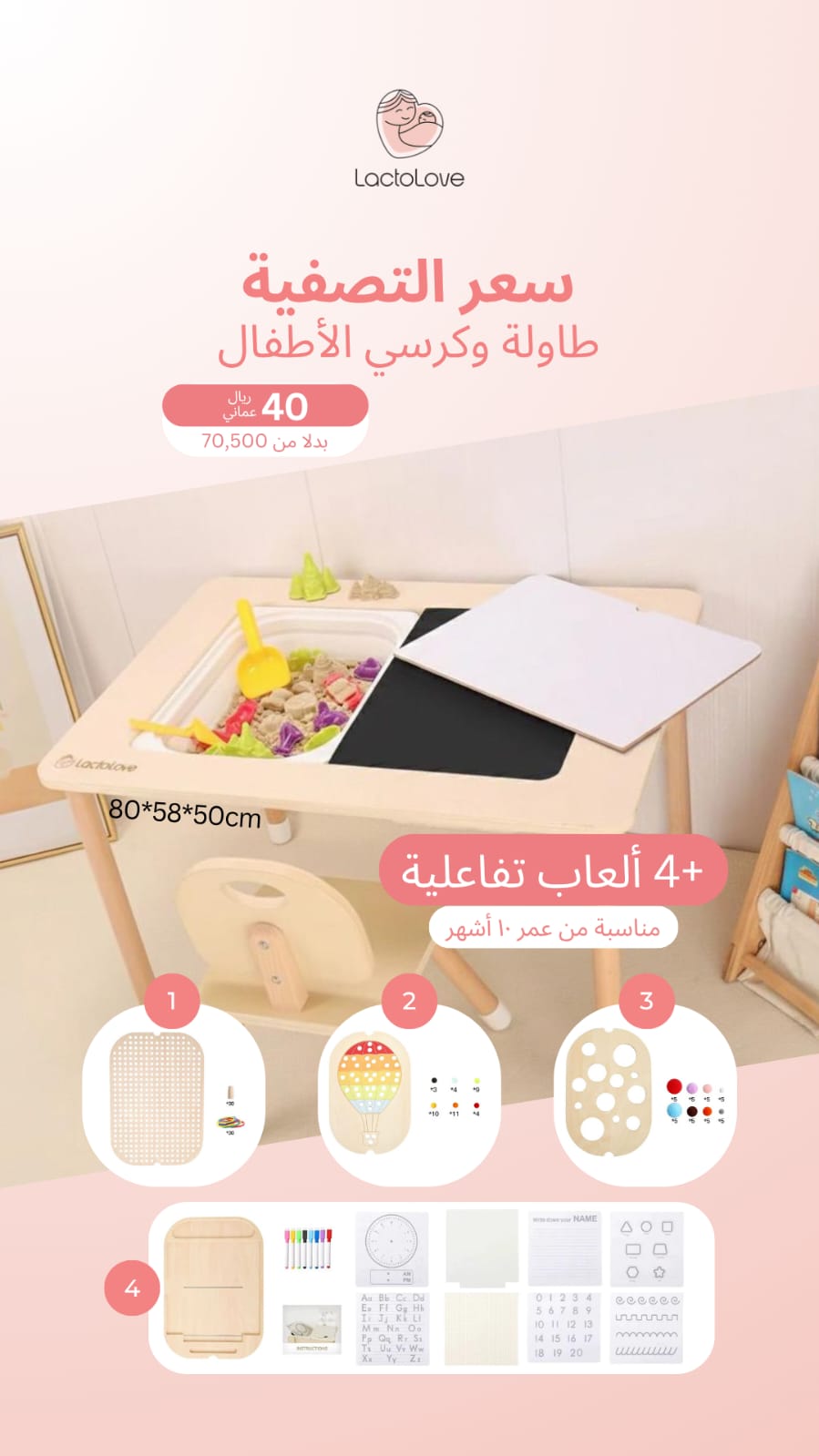 باقة طاولة منتسوري مع 4 العاب